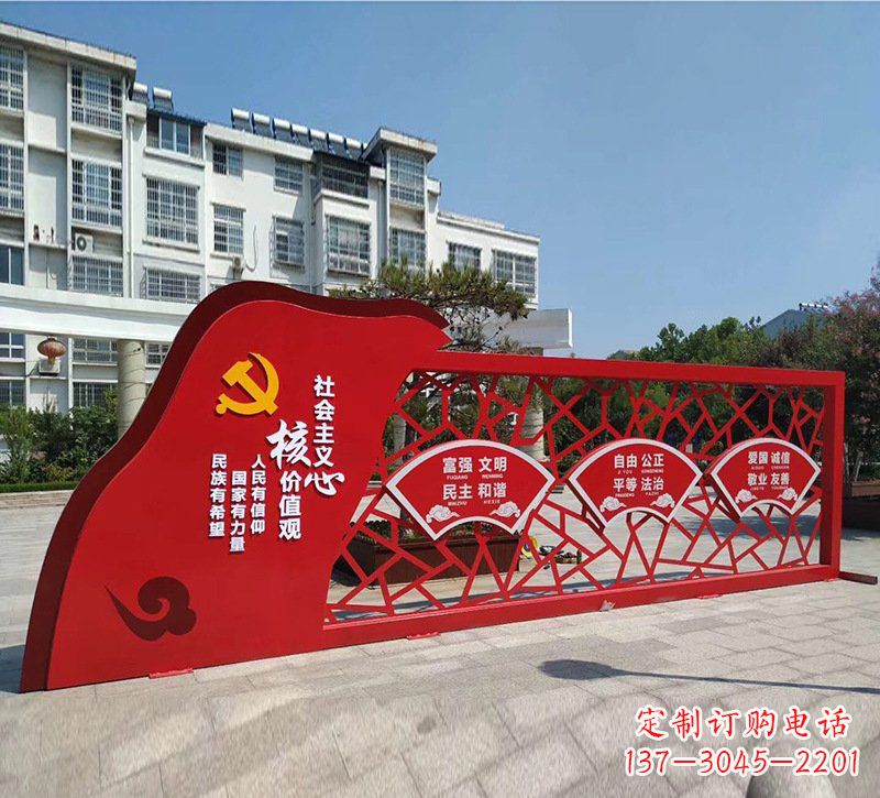 河南重现社会主义核心价值观——党旗雕塑