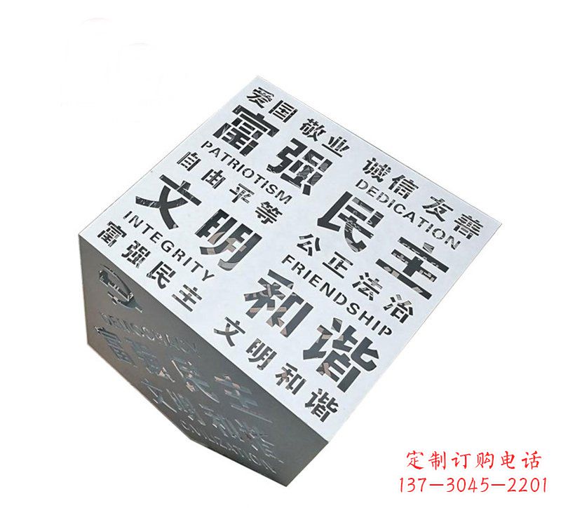 河南城市不锈钢社会主义核心价值观魔方雕塑