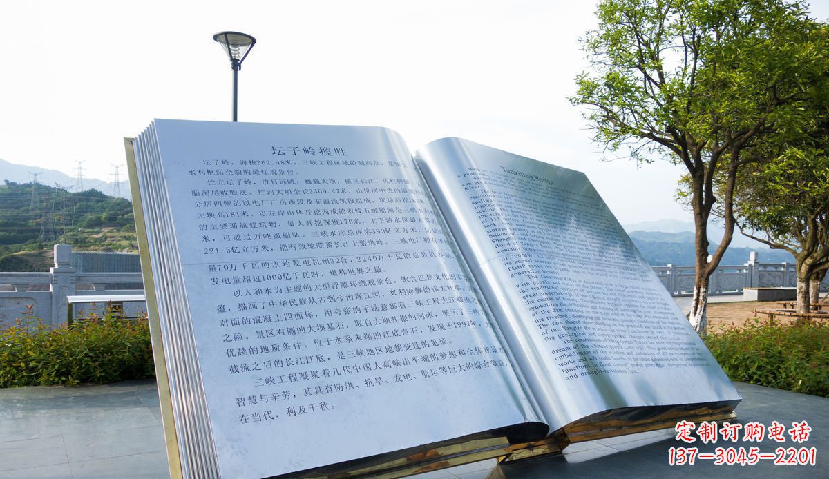 河南城市绚丽多彩的书本雕塑