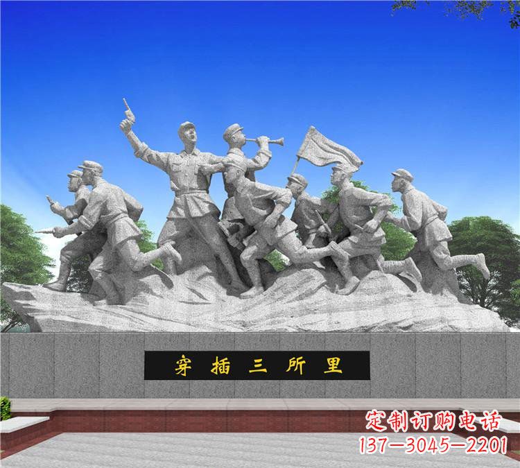 河南城市穿插三所里红军石雕