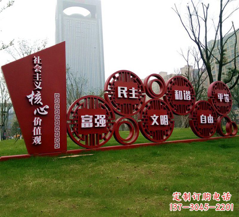 河南社会主义核心价值观雕塑——点缀城市公园
