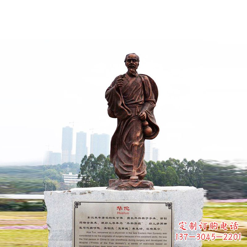 河南华佗——社会公认的神医