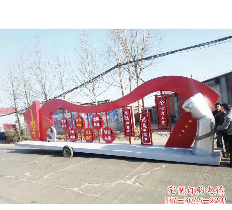 河南城市街道上的党旗雕塑-铭记中国梦