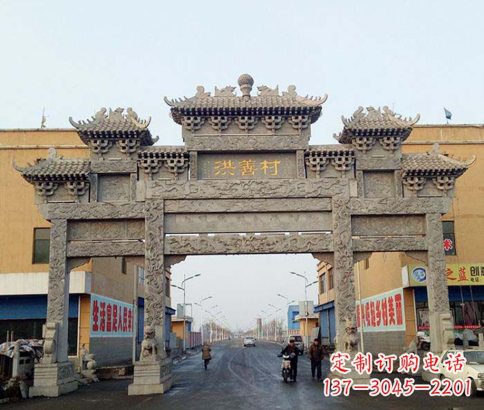 河南村口三门石雕牌坊