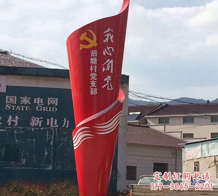 河南党旗雕塑——缅怀先烈、弘扬爱国主义