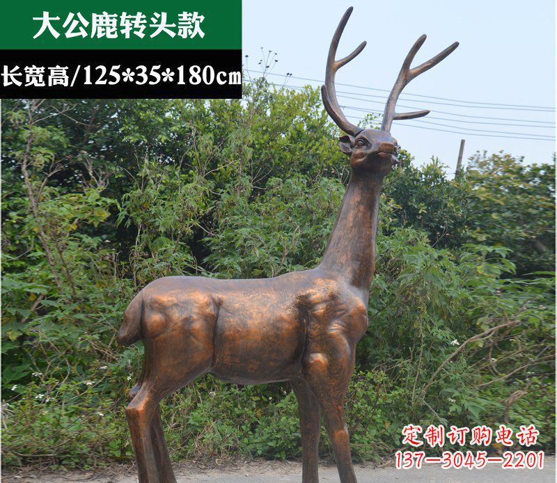 河南大公鹿转头款公园动物玻璃钢仿铜雕塑