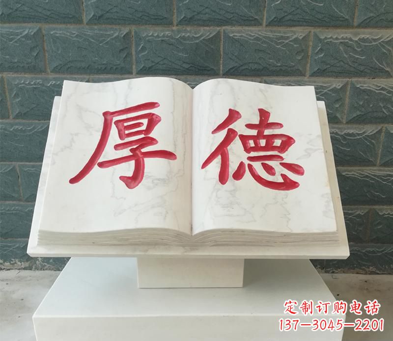河南精致而典雅的大理石书籍雕塑