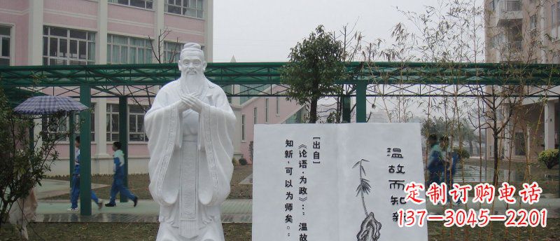 河南中领雕塑大理石孔子校园雕刻石