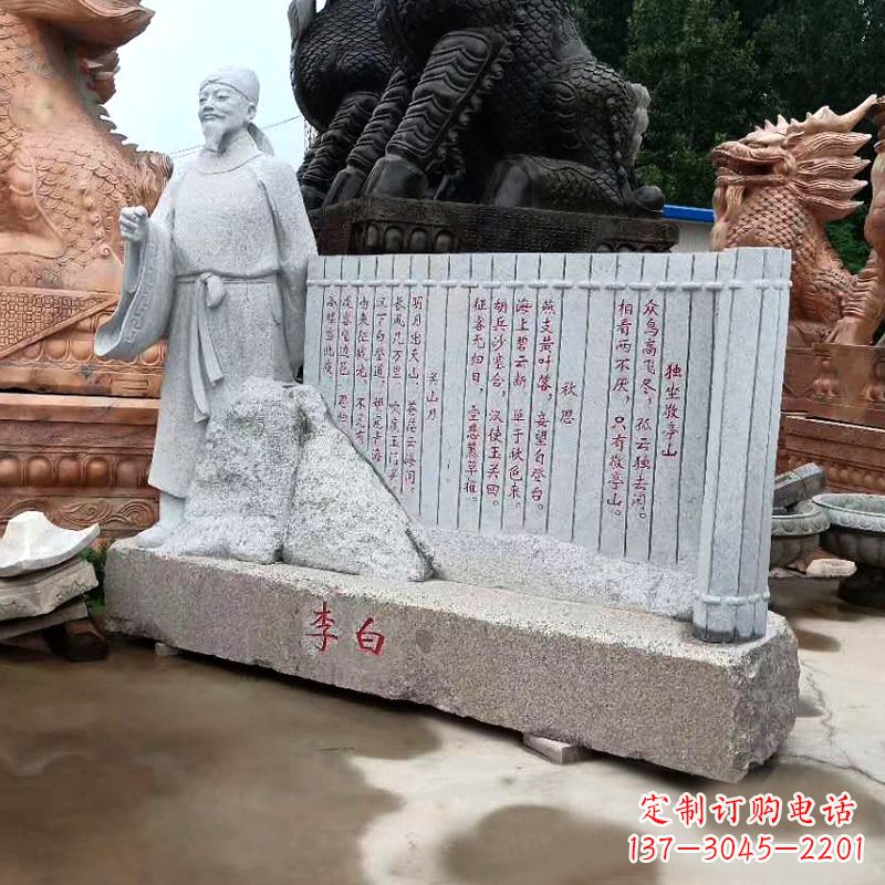 河南大理石李白李太白石雕景观雕塑