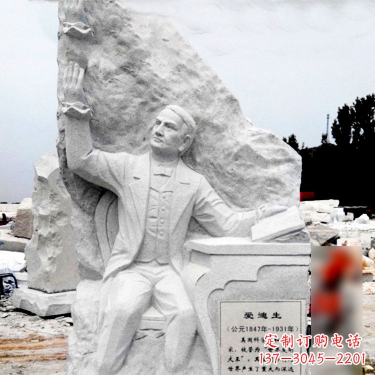 河南大理石石刻爱迪生浮雕雕塑-学校校园著名人物情景雕塑