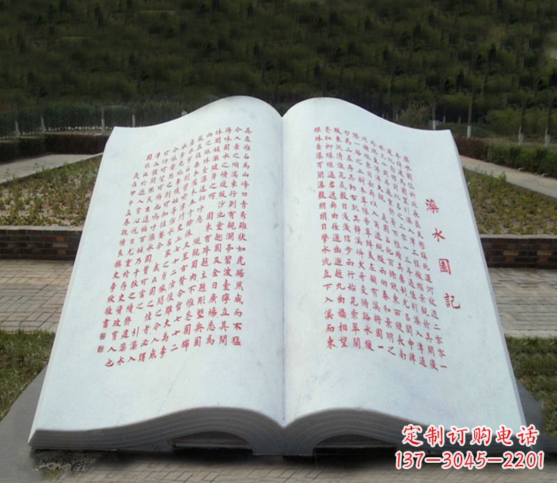 河南大理石书籍雕塑-景观石雕精品