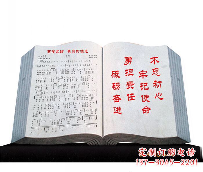 河南精致石质书籍雕塑