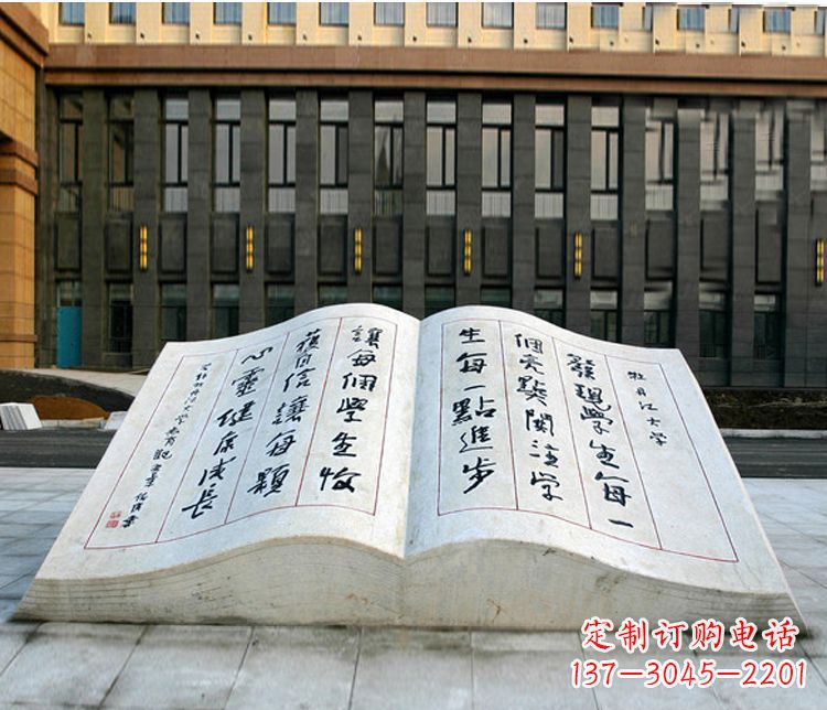 河南大理石书籍校园景观石雕 (2)