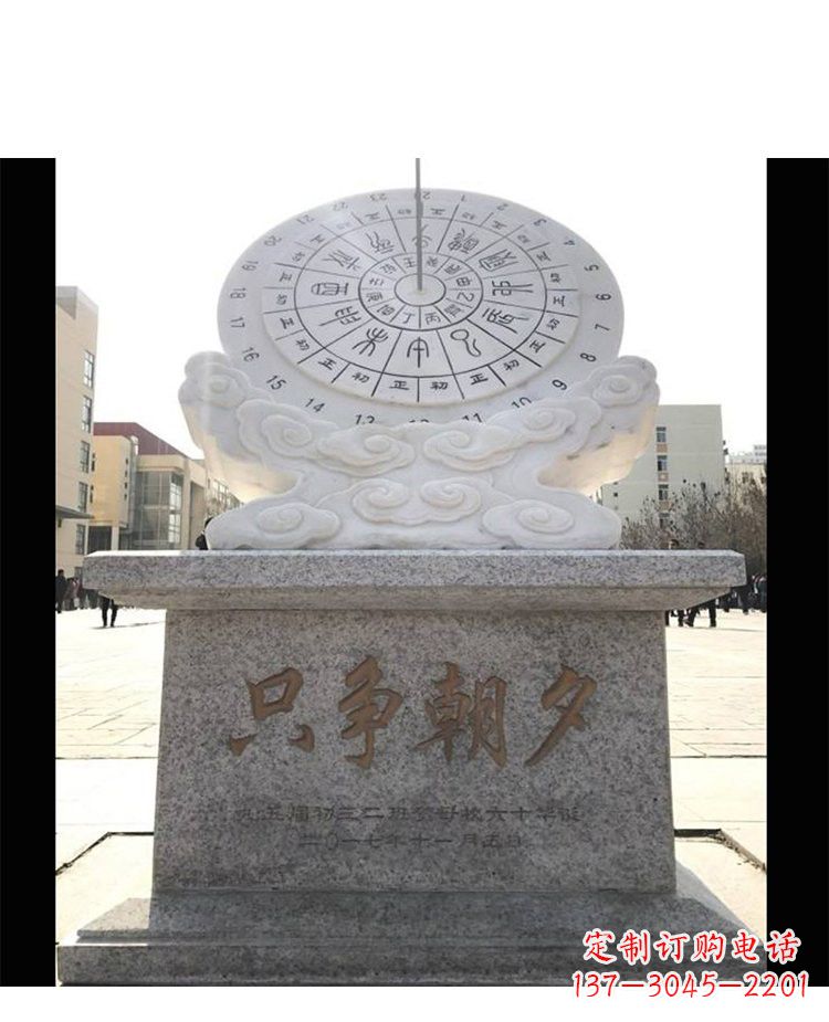河南精美大理石日晷雕塑