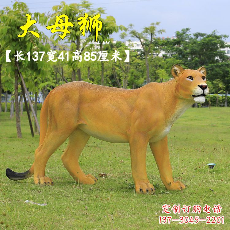 河南大母狮-玻璃钢仿真狮子雕塑