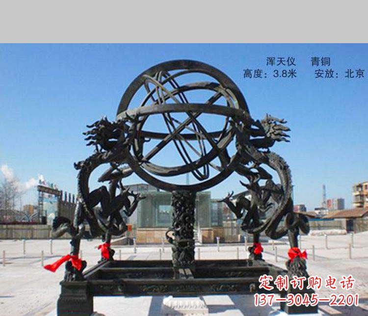 河南大型浑天仪景观铜雕