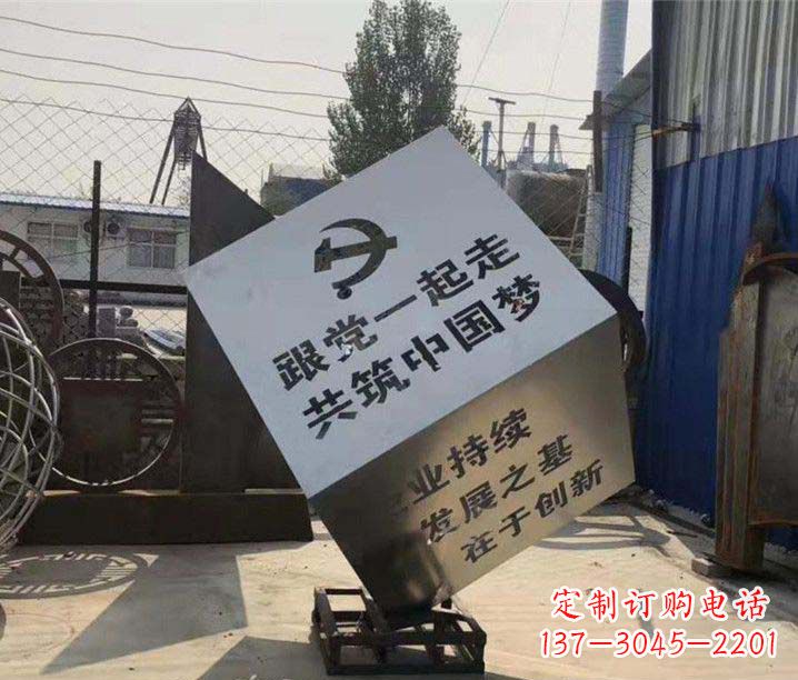 河南党建不锈钢魔方摆件雕塑