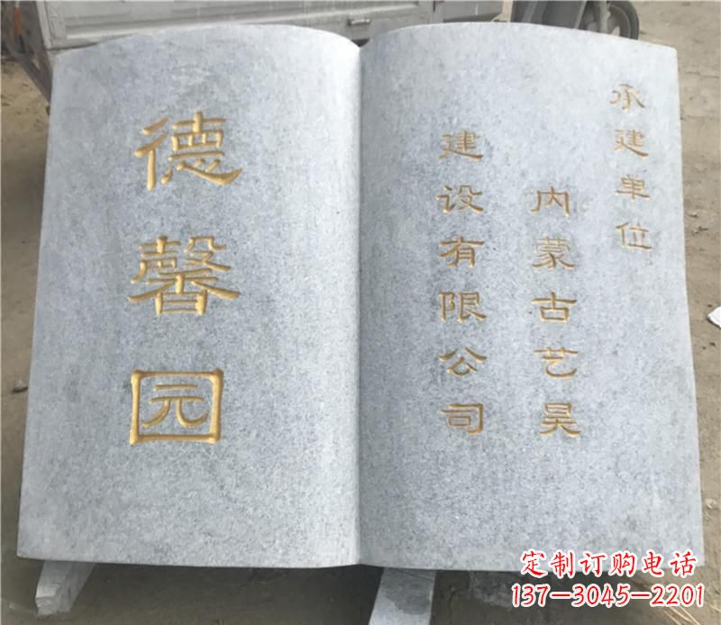 河南书籍雕塑—独特的艺术之美