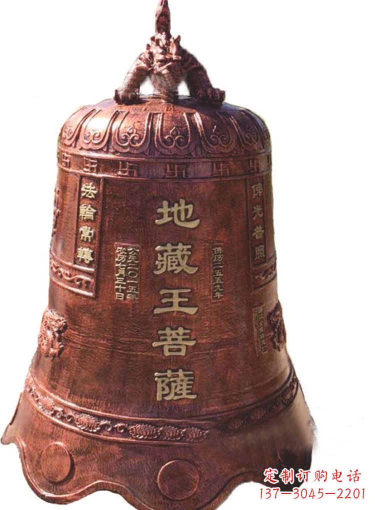 河南古典地藏王菩萨铜佛钟雕塑
