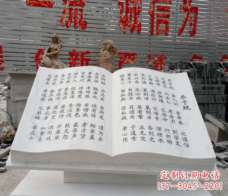 河南领雕书籍石雕