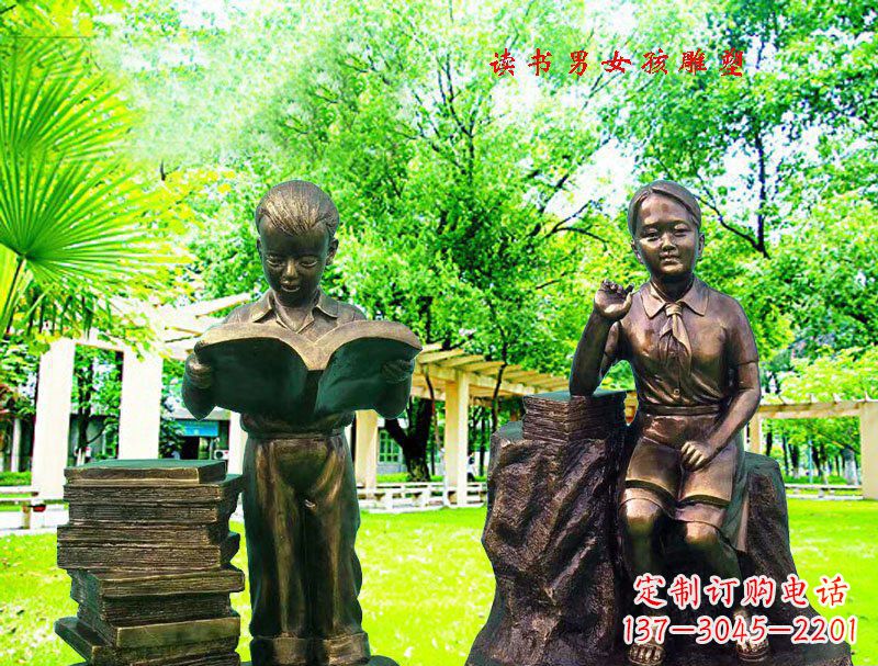 河南读书男女孩校园景观铜雕