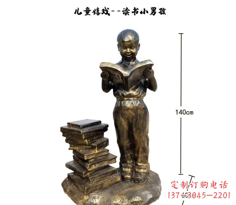 河南读书小男孩铜雕