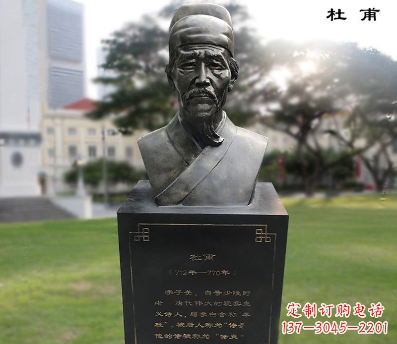 河南杜甫胸像铜雕
