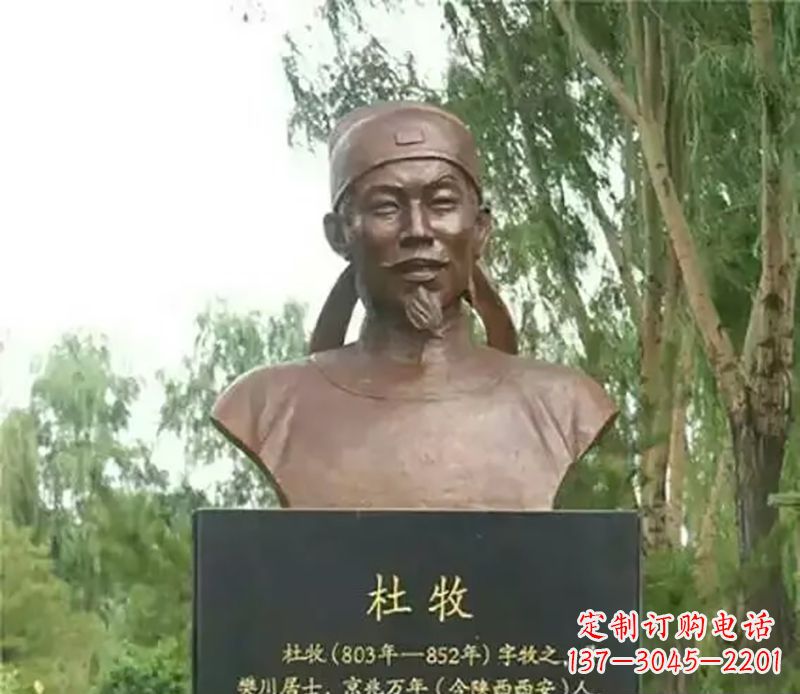 河南杜牧校园名人铜雕