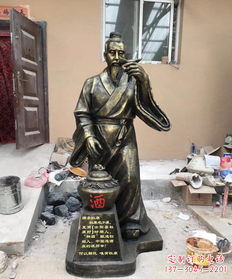 河南精美的杜康铜雕