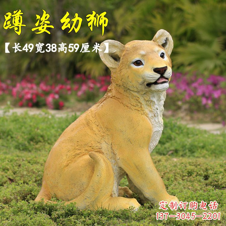 河南玻璃钢仿真狮子雕塑,让你置身极致艺术氛围