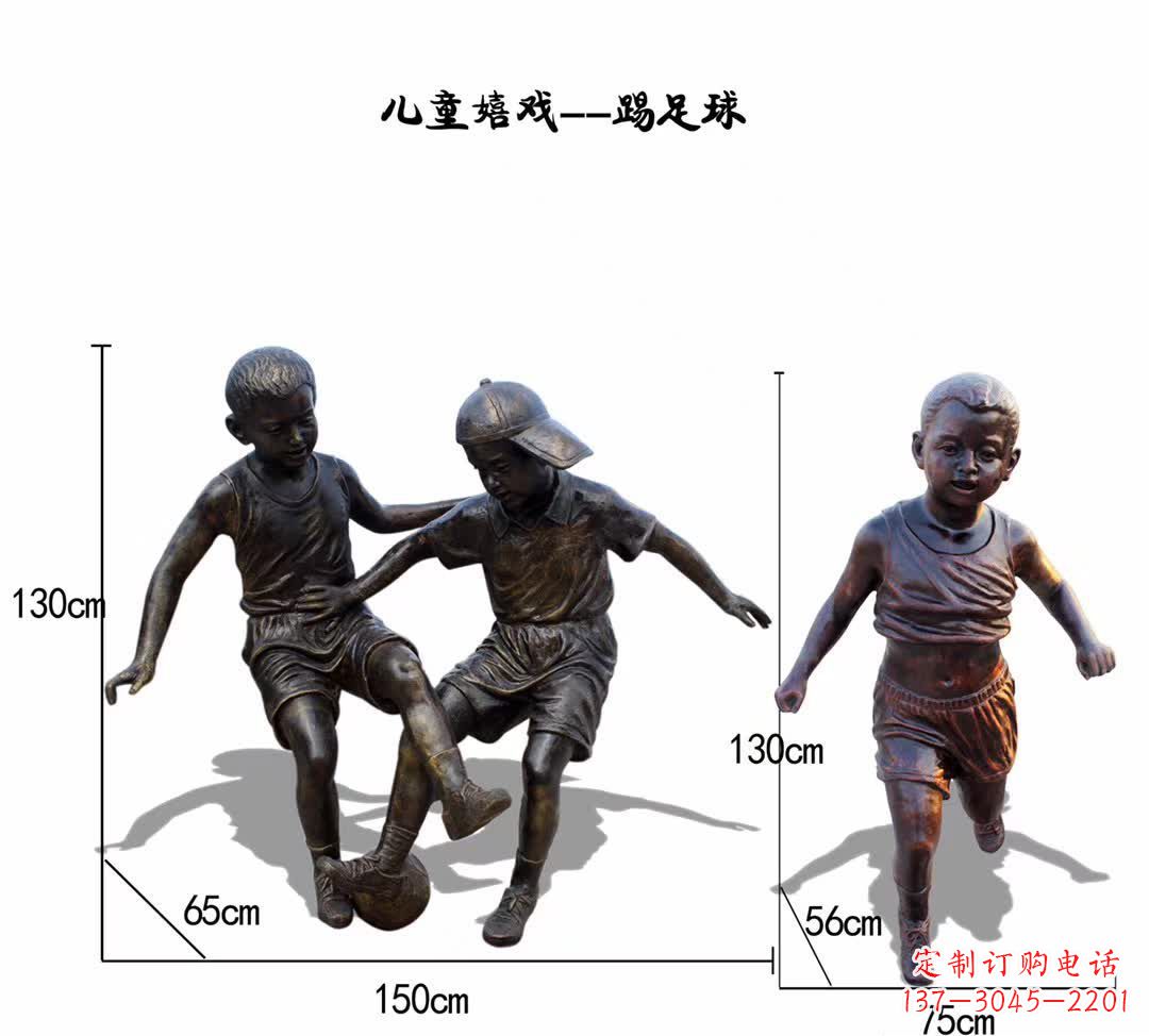 河南儿童踢足球铜雕