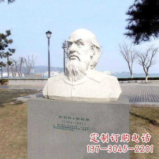 河南伽利略汉白玉雕像,盛赞世界著名科学家