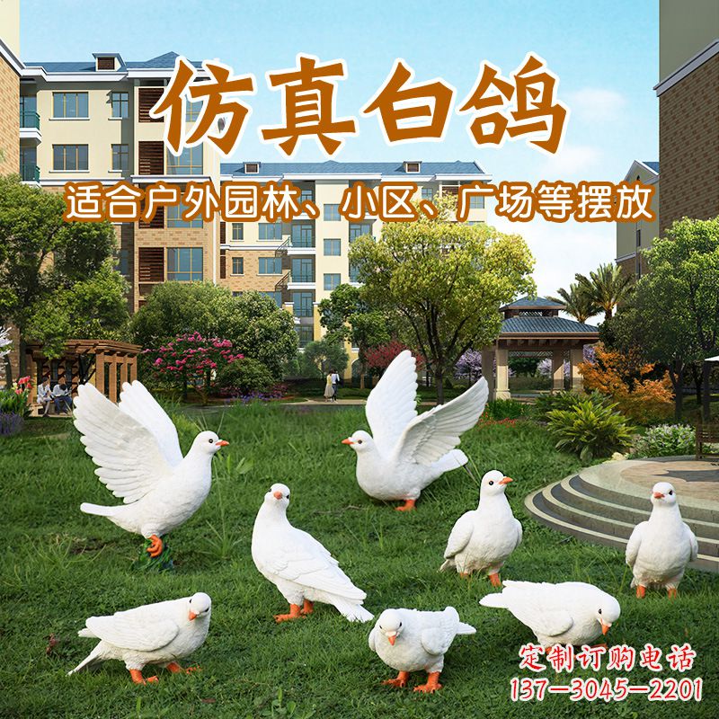 河南鸽子雕塑