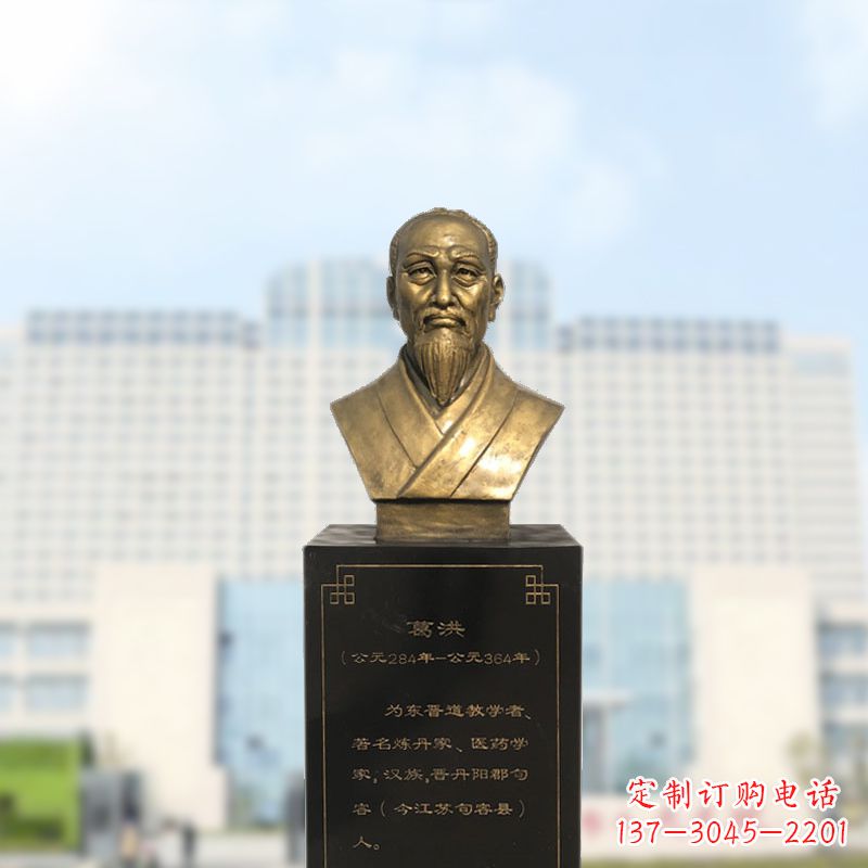 河南葛洪玻璃钢仿铜雕塑医学名人头像装饰品
