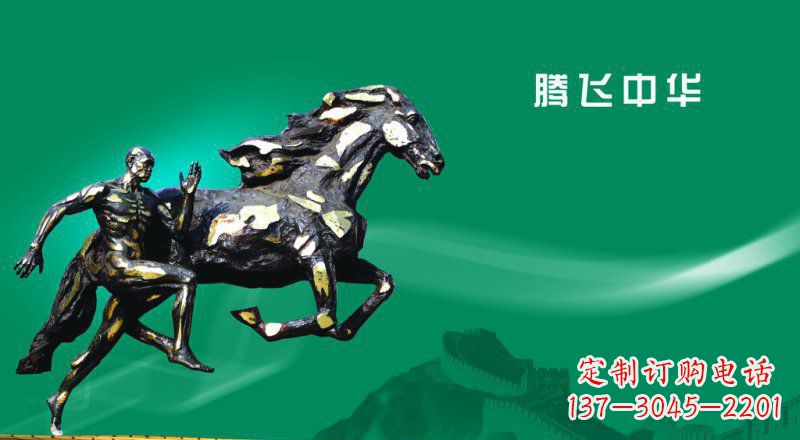 河南独特而精美的马景铜雕