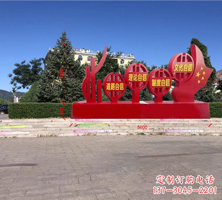 河南钢铁精神——不锈钢党旗雕塑