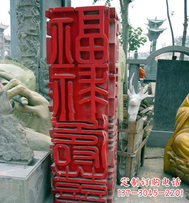 河南万事如意·福禄寿喜不锈钢雕塑