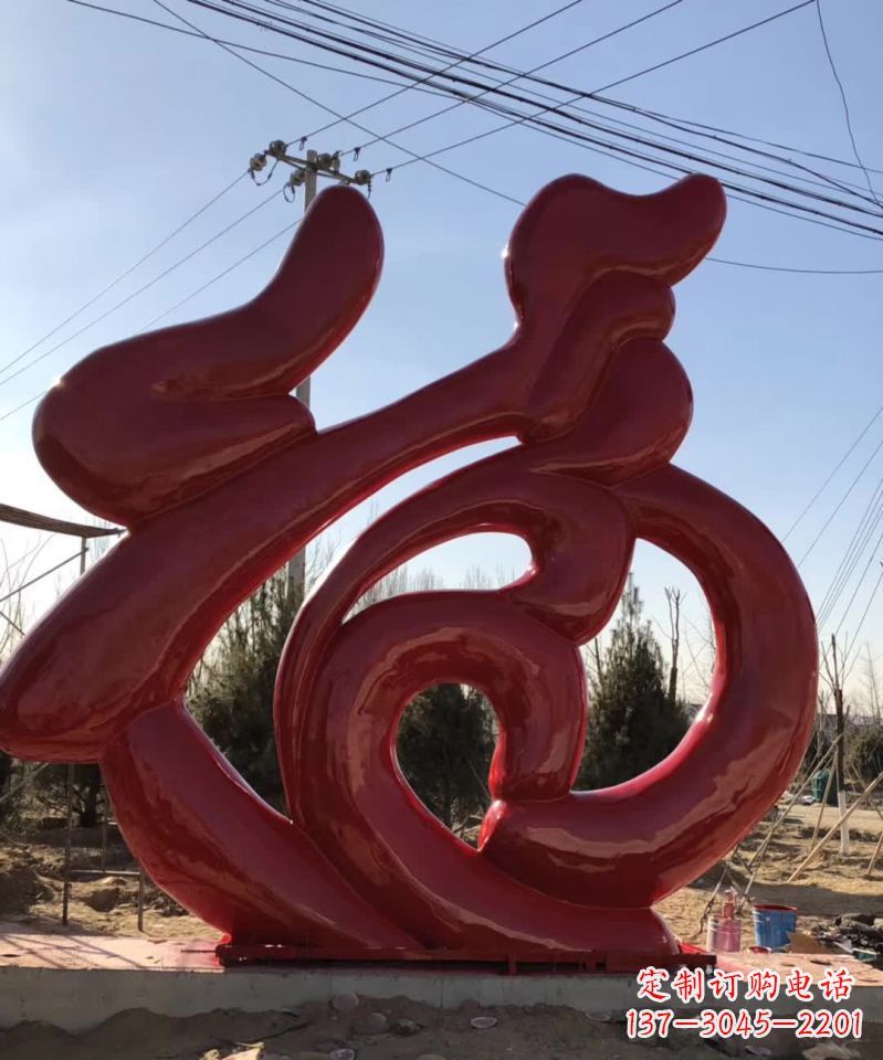 河南友中领雕塑不锈钢福字景观雕塑