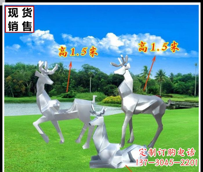 河南公园不锈钢几何羚羊雕塑