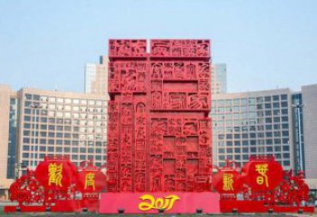 河南中领雕塑 象征吉祥的不锈钢立体福字景观雕塑
