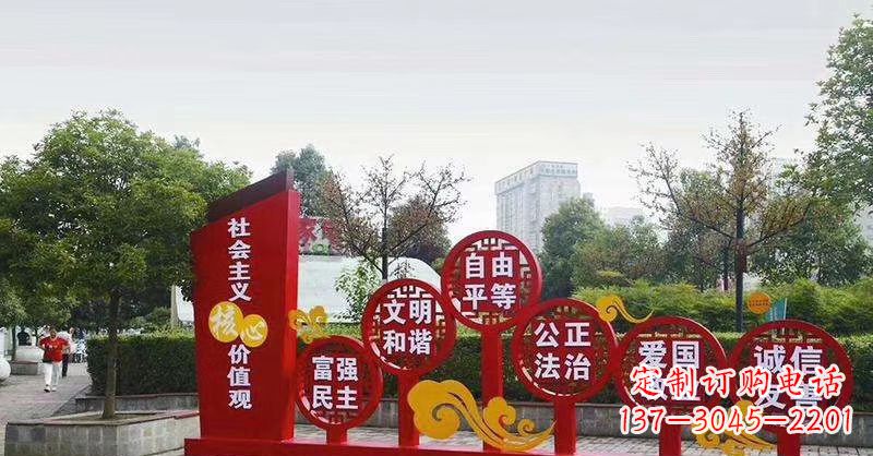 河南公园广场不锈钢社会主义核心价值观党建雕塑