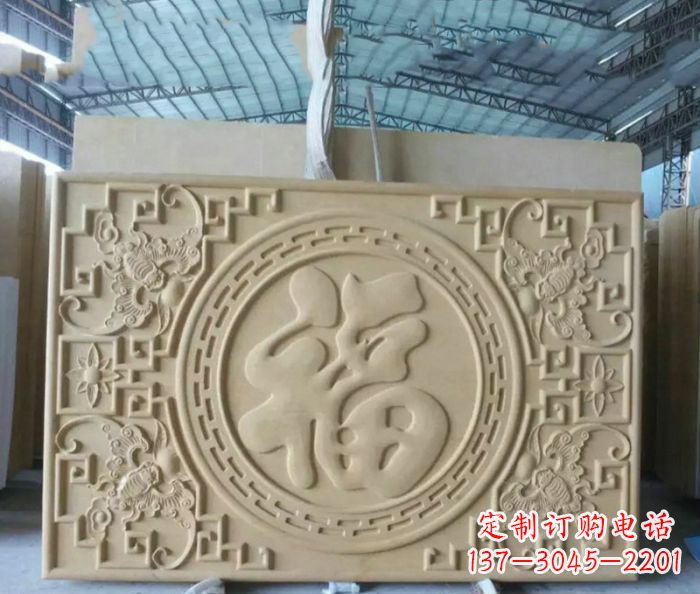河南公园景观福字石雕影壁