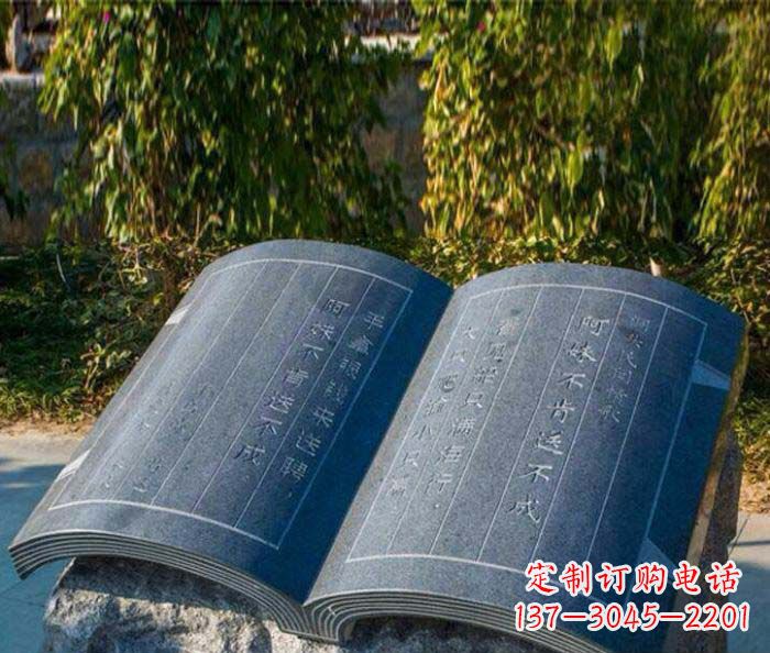 河南精美雕刻书籍悠然自得的定制石雕