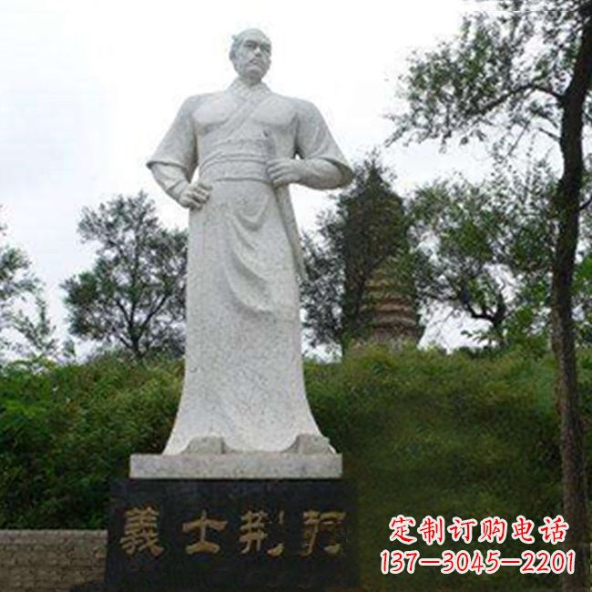 河南爱国英雄荆轲石雕雕塑