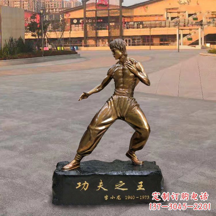 河南功夫之王李小龙铜雕