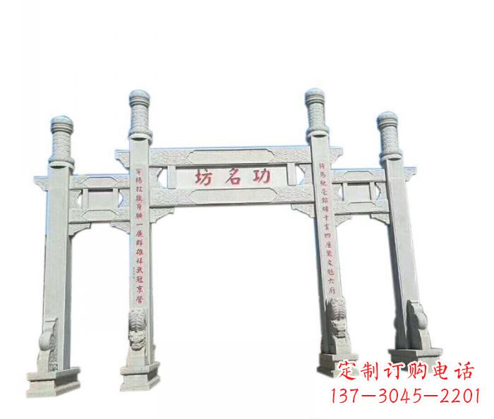河南功名坊石雕三门石牌坊