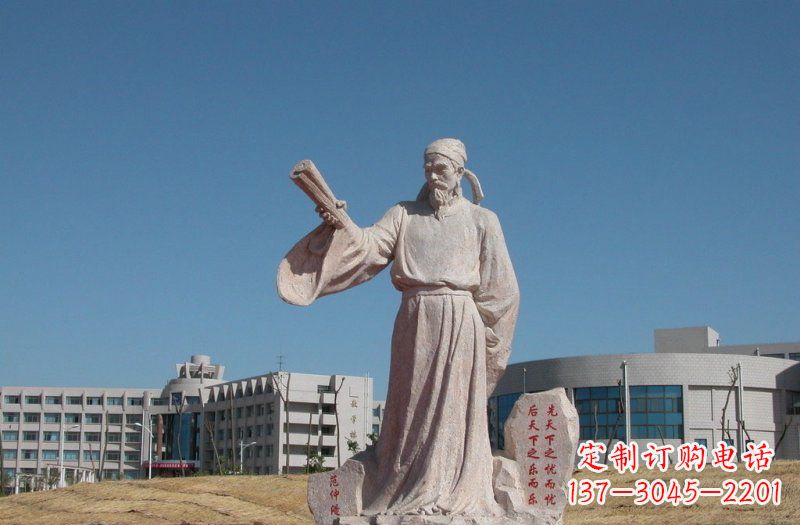 河南领雕塑范仲淹石雕