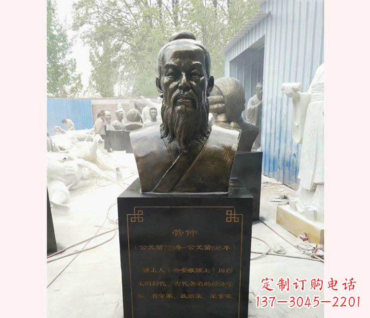 河南古代名人管仲胸像铜雕