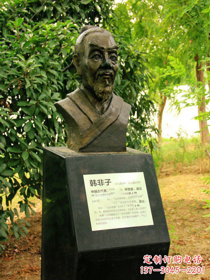 河南古典韩非子头像铜雕