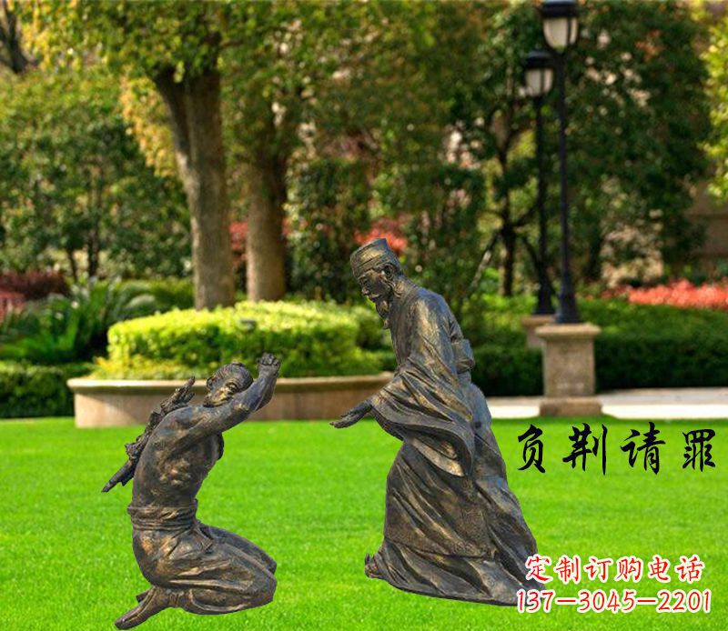 河南古代名人负荆请罪铜雕